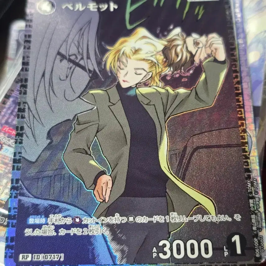 [BUNJANG] Detective Conan TCG Vol. 6 Vermouth RP / 명탐정코난 Tcg 6탄 베르무트 Rp