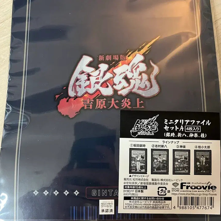[BUNJANG] Gintama Mini Acrylic File Set / 은혼 미니아크릴파일 세트