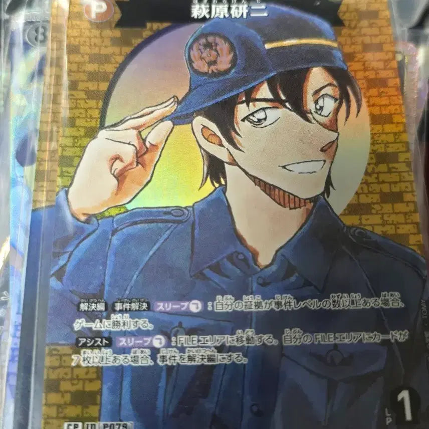 [BUNJANG] Detective Conan TCG Set 10 Hagiwara CP / 명탐정코난 Tcg 10탄 하기와라 Cp
