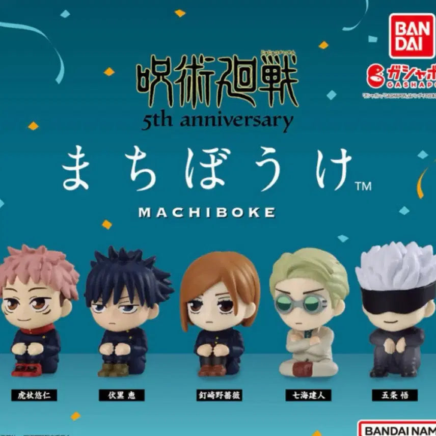 [BUNJANG] Jujutsu Kaisen 5th Anniversary Machiboke Nobara Kugisaki Figure (Sealed) / 주술회전 5주년 마치보케 노바라 피규어 미개봉