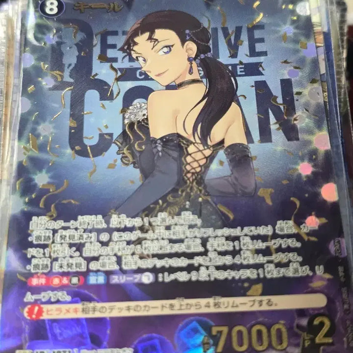 [BUNJANG] Detective Conan TCG Set 9 Kir SRP / 명탐정코난 Tcg 9탄 키르 SRP