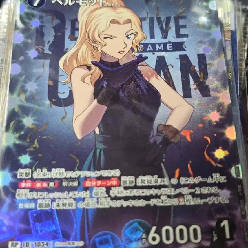 [BUNJANG] Detective Conan TCG Set 9 Vermouth RP / 명탐정코난 Tcg 9탄 베르무트 RP