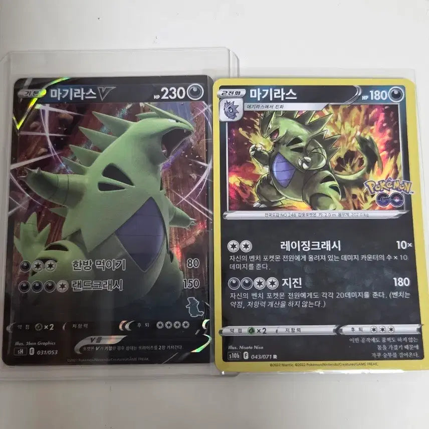 [BUNJANG] Magiras Cards Bundle Set (2) / 마기라스 카드 2장 일괄
