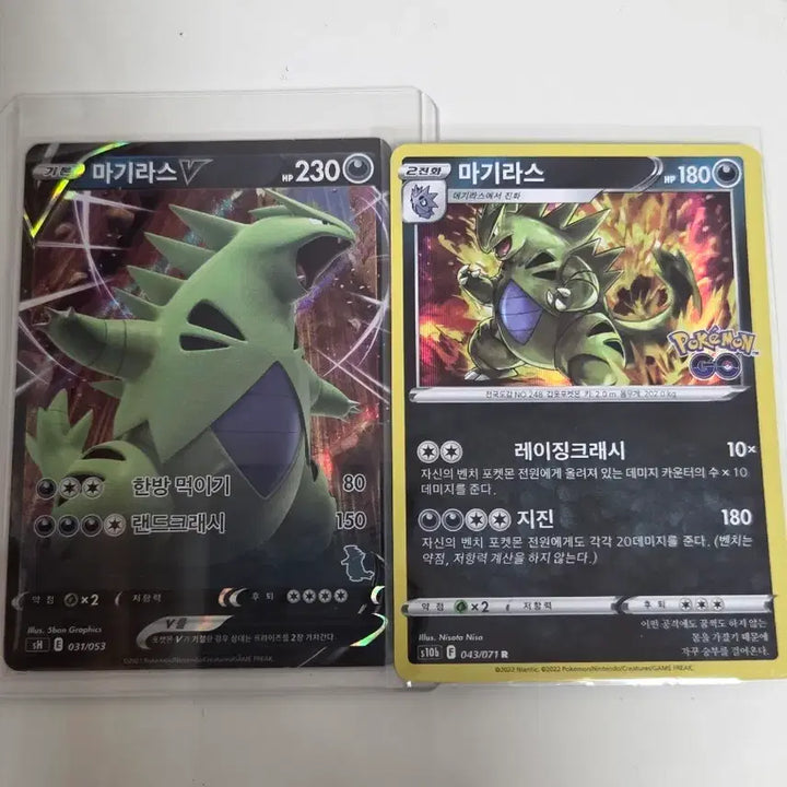[BUNJANG] Magiras Cards Bundle Set (2) / 마기라스 카드 2장 일괄