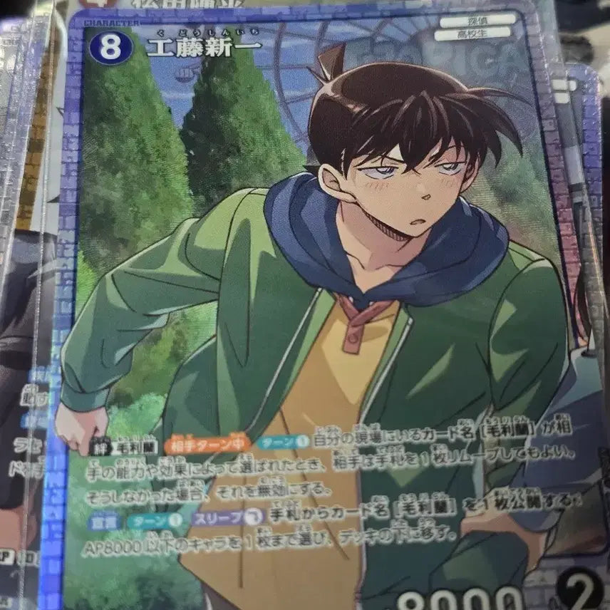 [BUNJANG] Detective Conan TCG 4th Edition Kudo Shinichi SR Card / 명탐정코난 Tcg 4탄 쿠도 신이치 SR