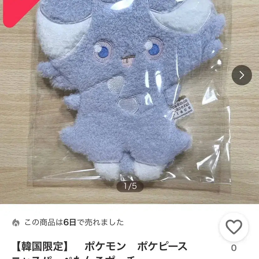 [BUNJANG] Pokemon Nyasper Pouch for Switch / 포켓몬 파우치 냐스퍼 스위치 팝업