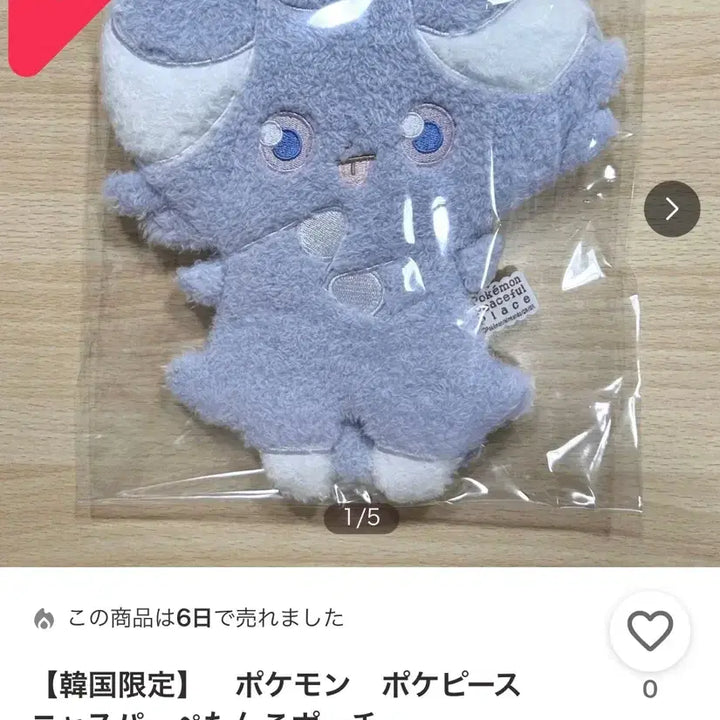 [BUNJANG] Pokemon Nyasper Pouch for Switch / 포켓몬 파우치 냐스퍼 스위치 팝업