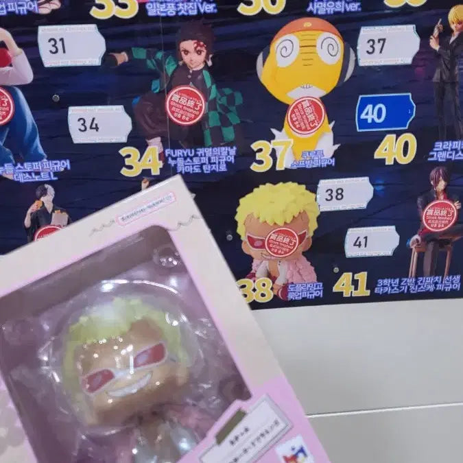 [BUNJANG] One Piece Doflamingo Lookup Cushion / 도플라밍고 룩업