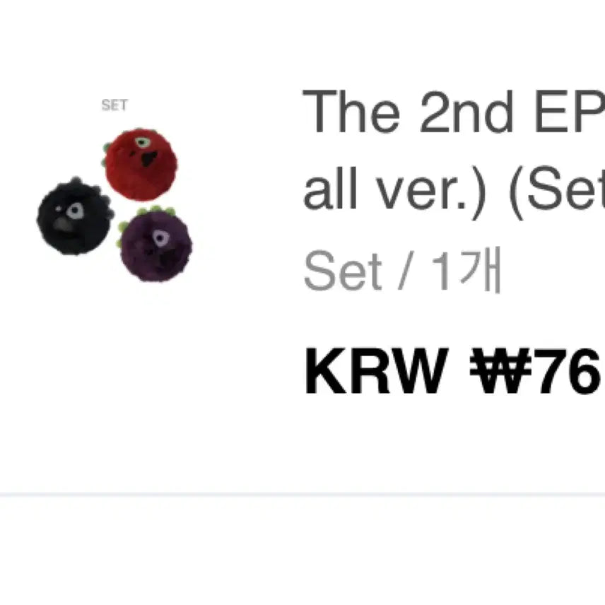 [BUNJANG] Cortis Ball Set Unsealed / 코르티스볼 미개봉