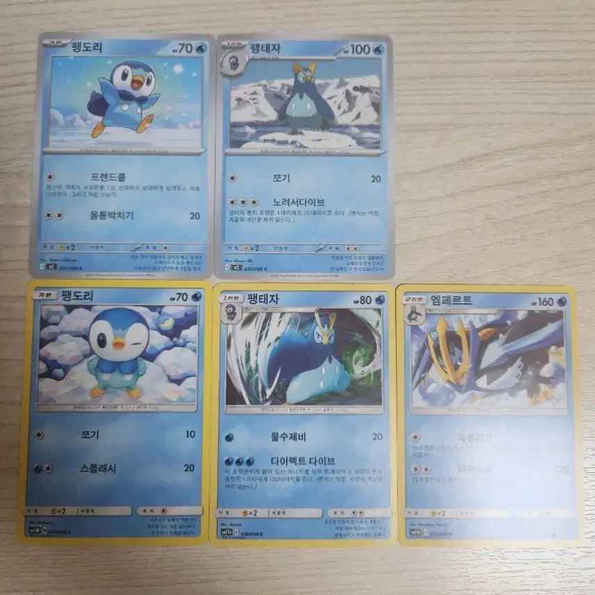 [BUNJANG] Pokemon Card Prinplup Piplup Empoleon Bundle Set / 포켓몬 카드 팽도리 팽태자 엠페르트 5장 일괄 판매합니다