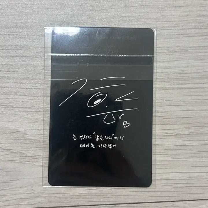 [BUNJANG] Park Ji Hoon Fan Meeting Photocard / 박지훈 팬미 입장포카