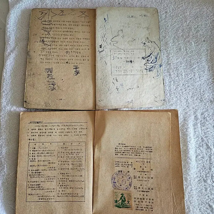 [BUNJANG] Vintage Middle School Textbooks (1950s-1970s) / 옛날 중학교 교과서