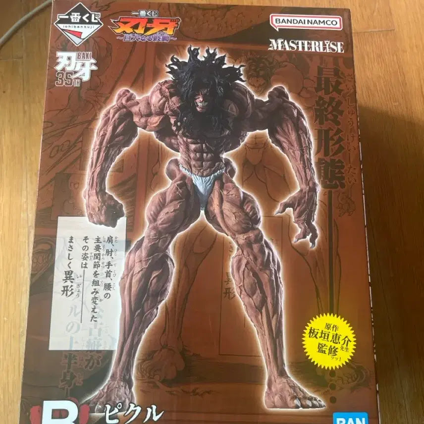 [BUNJANG] Ichiban Kuji B Prize Pickle Baki Figure / 제일복권 한마바키 B상 피클 이치방쿠지