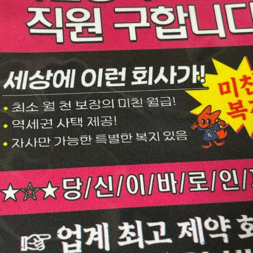 [BUNJANG] Gwedam Chulgeun (Ghost Duty) Popup Store 4th Prize Roulette Special Multi Cleaner / 괴담출근 괴출 팝업 4등 룰렛 특전 멀티 클리너 안경닦이 안경클리너