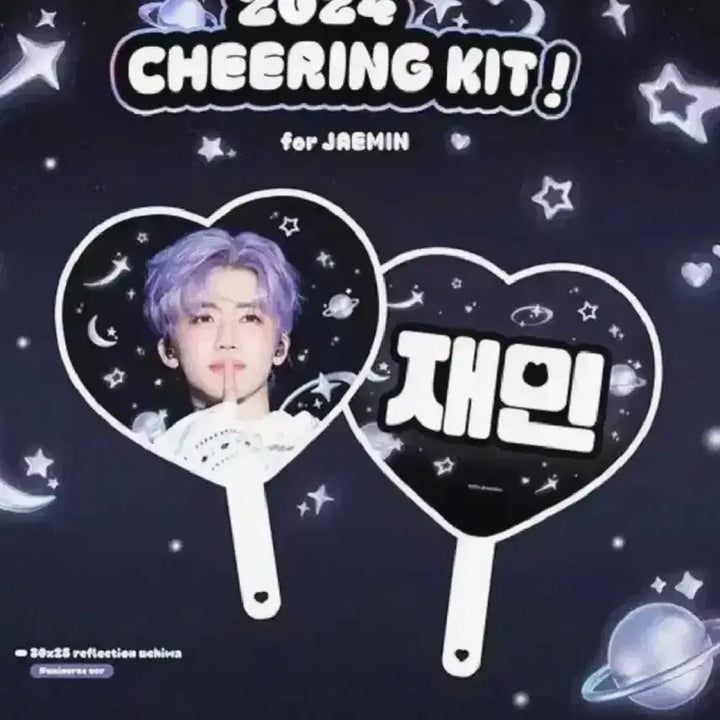 [BUNJANG] NCT DREAM Na Jaemin Uchiwa Fan / 엔시티 드림 나재민 우치와 판매