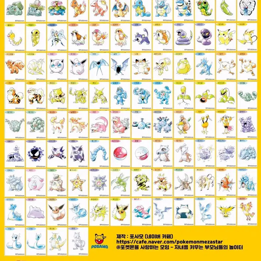 [BUNJANG] Pokemon 30th Anniversary Special Artwork Mini Sticker Set (Excluding Mewtwo) - 99 Types / 포켓몬 띠부씰 뮤츠 제외 30주년 스페셜 아트워크 띠부실 99종 띠부실 판매.
