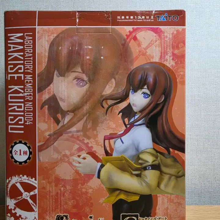 [BUNJANG] Steins;Gate Makise Kurisu Figure 2012 / 슈타인즈게이트 마키세 크리스 피규어 2012