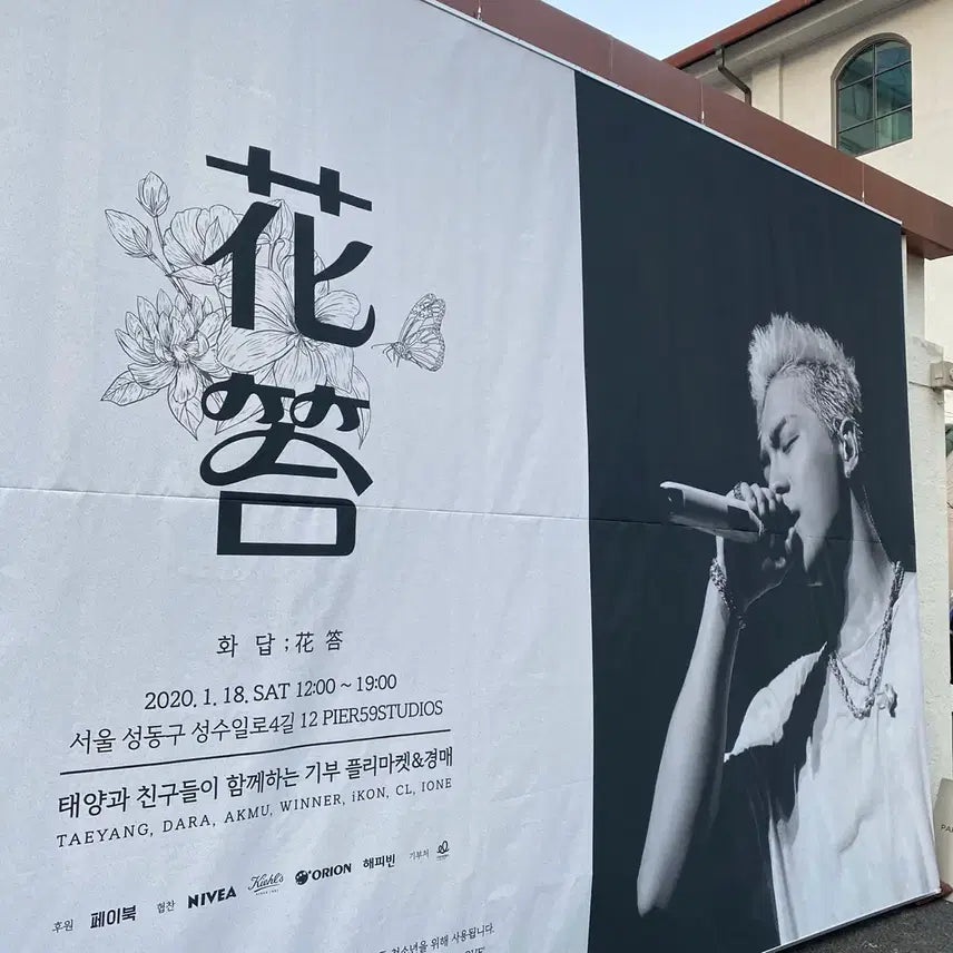 [BUNJANG] BIGBANG Taeyang Owned Sweatshirt / 빅뱅 태양 소장 맨투맨