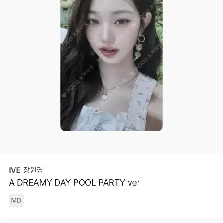 [BUNJANG] IVE Wonyoung Photocard / 아이브 장원영 포토카드