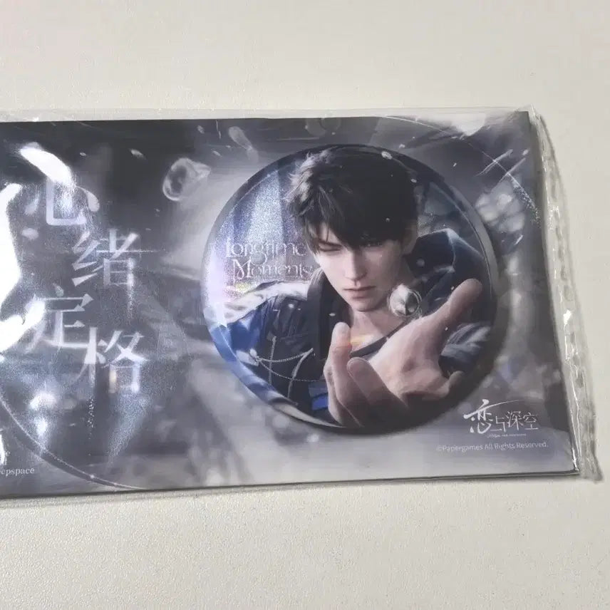 [BUNJANG] Love and Deepspace Houzhu Sealed Can Badge / 러브앤딥스페이스 럽딥 하우주 미개봉 캔뱃지