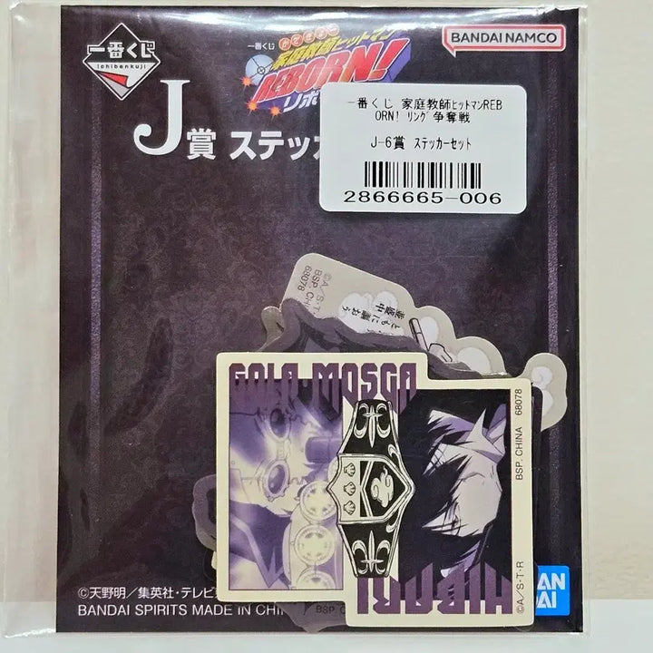 [BUNJANG] Reborn! Ichiban Kuji Hibari Sticker Set / 가히리 제일복권 히바리 스티커