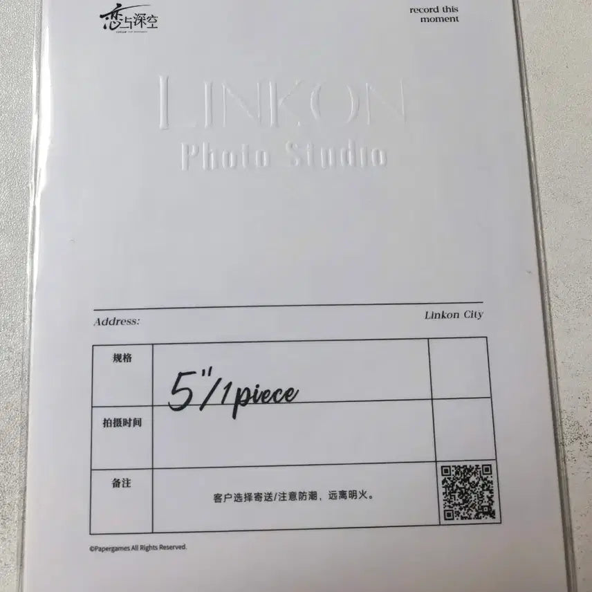 [BUNJANG] Love and Deepspace Kwang Young Ship Sang 5-inch Photocard / 러브앤딥스페이스 광영십상 하우주 5인치 포토카드