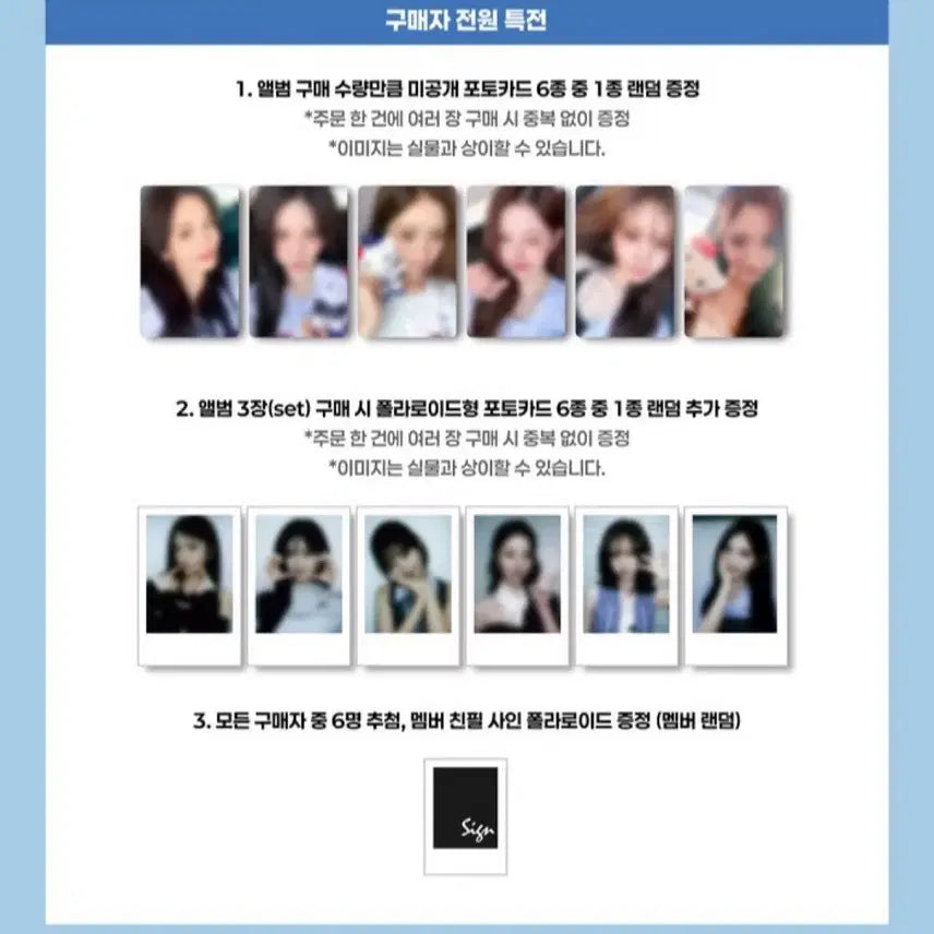 [BUNJANG] IVE NY Music Lucky Draw Set / (앨x) 아이브 ny뮤직럭드 세트