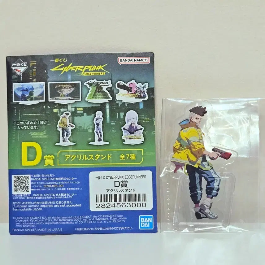 [BUNJANG] Cyberpunk Ichiban Kuji David Acrylic Stand / 사이버펑크 제일복권 데이비드 아크릴 스탠드