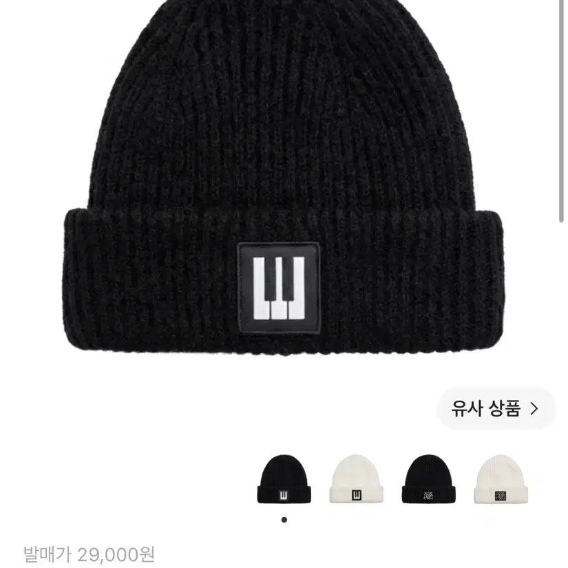 [BUNJANG] BIGBANG 20th Anniversary Beanie Piano Black / 빅뱅 20주년 기념 비니 피아노 블랙