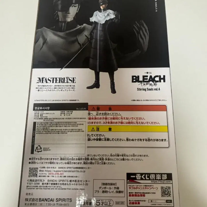 [BUNJANG] Bleach Ichiban Kuji Sosuke Aizen C Prize (Sealed) / (미개봉)블리치 제일복권 아이젠c상 팝니다