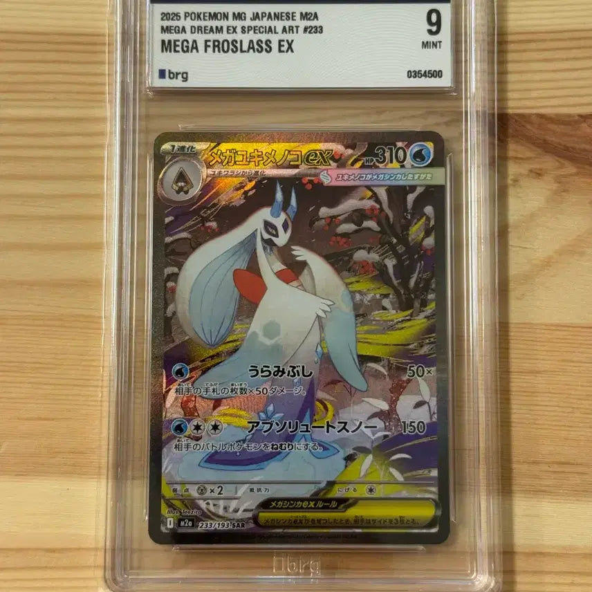 [BUNJANG] Pokémon Card Mega Snorlax SAR BRG9 Graded / BRG9 SAR 메가눈여아