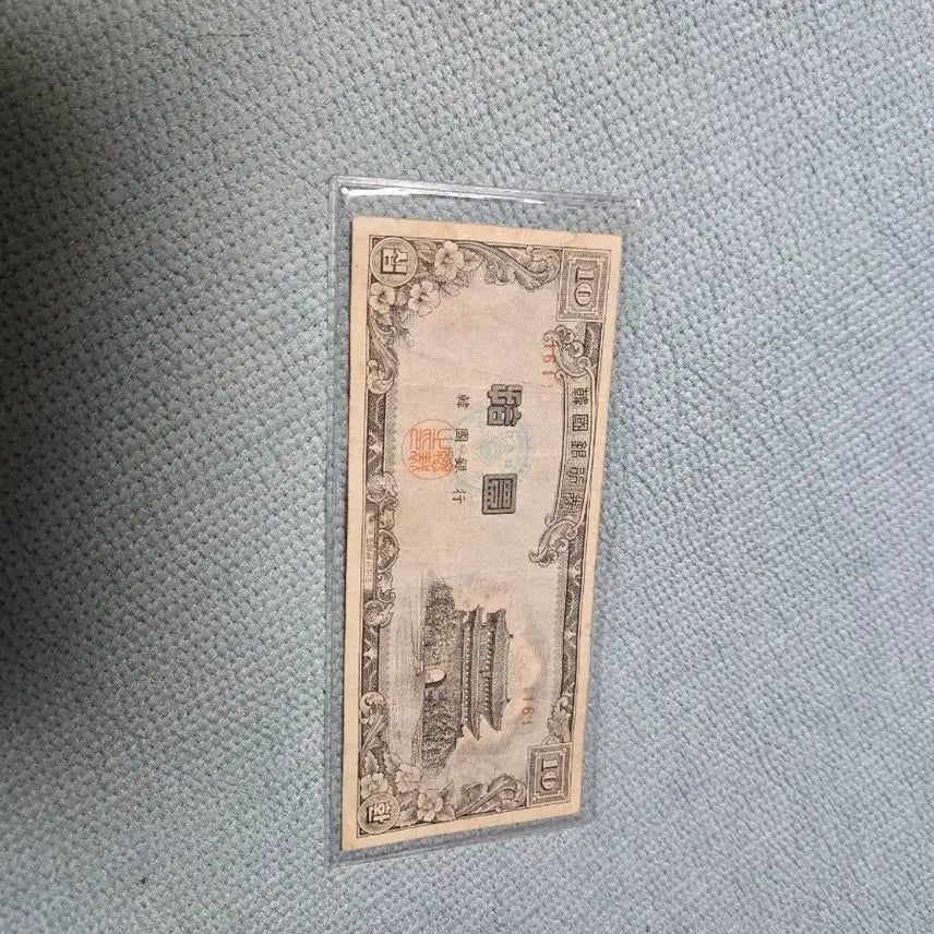 [BUNJANG] 10 Won Banknote (Used) / 신십환권 사용제 판매합니다