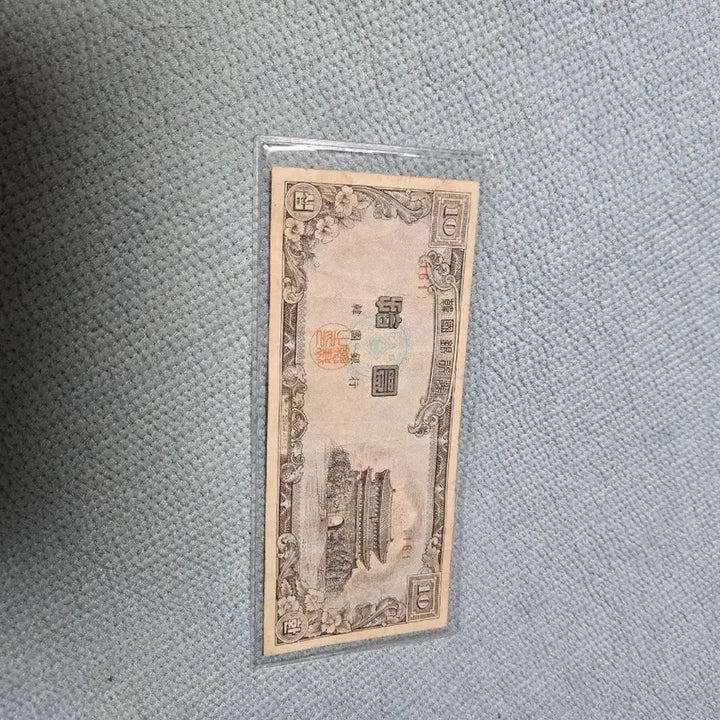 [BUNJANG] 10 Won Banknote (Used) / 신십환권 사용제 판매합니다