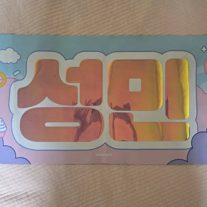 [BUNJANG] CRAVITY Seongmin Slogan / 크래비티 성민 슬로건