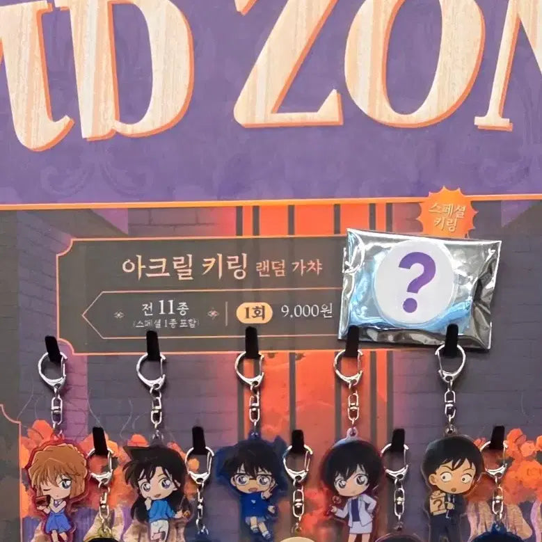 [BUNJANG] Detective Conan Halloween Pop-up Goods / 코난 할로윈 팝업 굿즈 판매