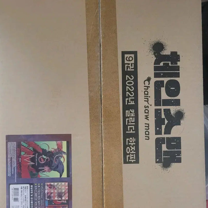[BUNJANG] Chainsaw Man 2022 Limited Edition Calendar (Includes Volume 9 Book) / 체인소맨 2022 한정 달력 캘린더 (9권 책 포함)