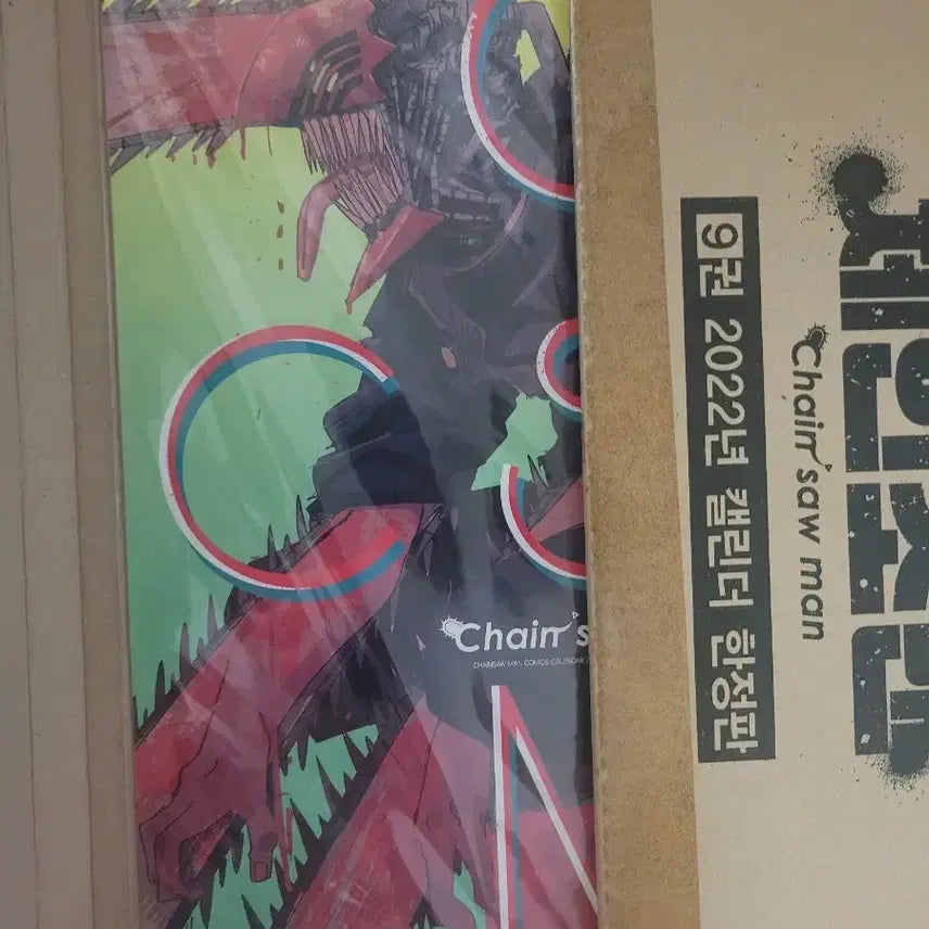 [BUNJANG] Chainsaw Man 2022 Limited Edition Calendar (Includes Volume 9 Book) / 체인소맨 2022 한정 달력 캘린더 (9권 책 포함)