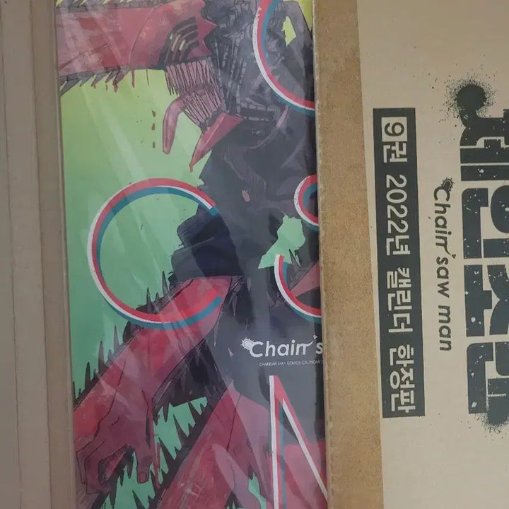 [BUNJANG] Chainsaw Man 2022 Limited Edition Calendar (Includes Volume 9 Book) / 체인소맨 2022 한정 달력 캘린더 (9권 책 포함)