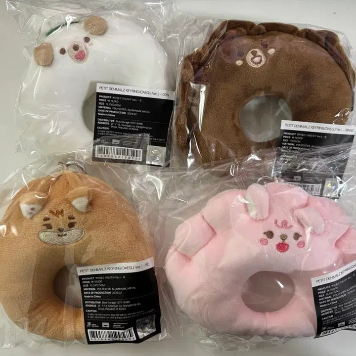 [BUNJANG] Day6 Daegu Petit Merz Dumpling Keyring Sealed / 데이식스 대구 굿즈 쁘멀 만두키링 미개봉