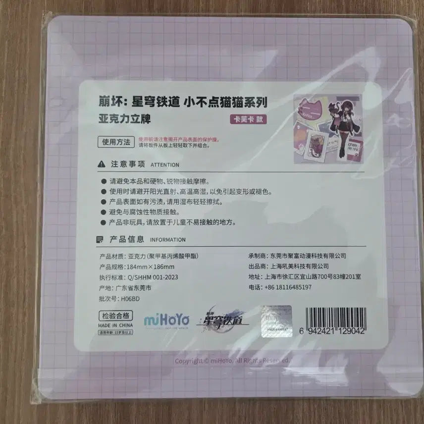 [BUNJANG] Honkai Star Rail Tinycat Kafka Acrylic Standee (Sealed) / 미개봉) 붕괴 스타레일 타이니캣 카프카 아크릴 스탠드