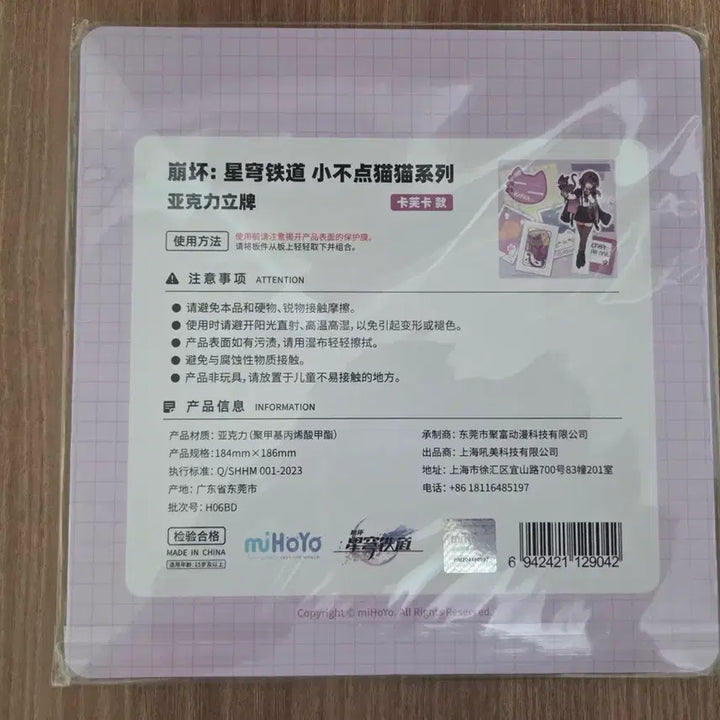 [BUNJANG] Honkai Star Rail Tinycat Kafka Acrylic Standee (Sealed) / 미개봉) 붕괴 스타레일 타이니캣 카프카 아크릴 스탠드