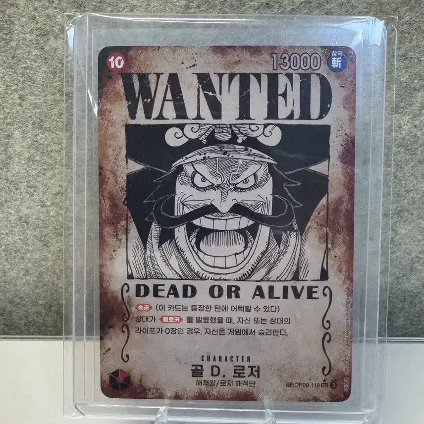[BUNJANG] One Piece Card Gol D. Roger Wanted Poster / 원피스카드 골 D. 로저 수배서 판매