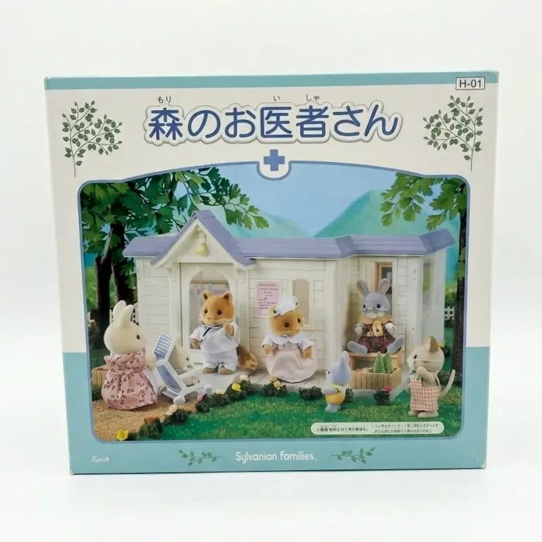 [BUNJANG] Sylvanian Families Old Sky Hospital Forest Doctor Discontinued Set / 실바니안 패밀리 올드 하늘병원 숲속의 의사선생님 단종