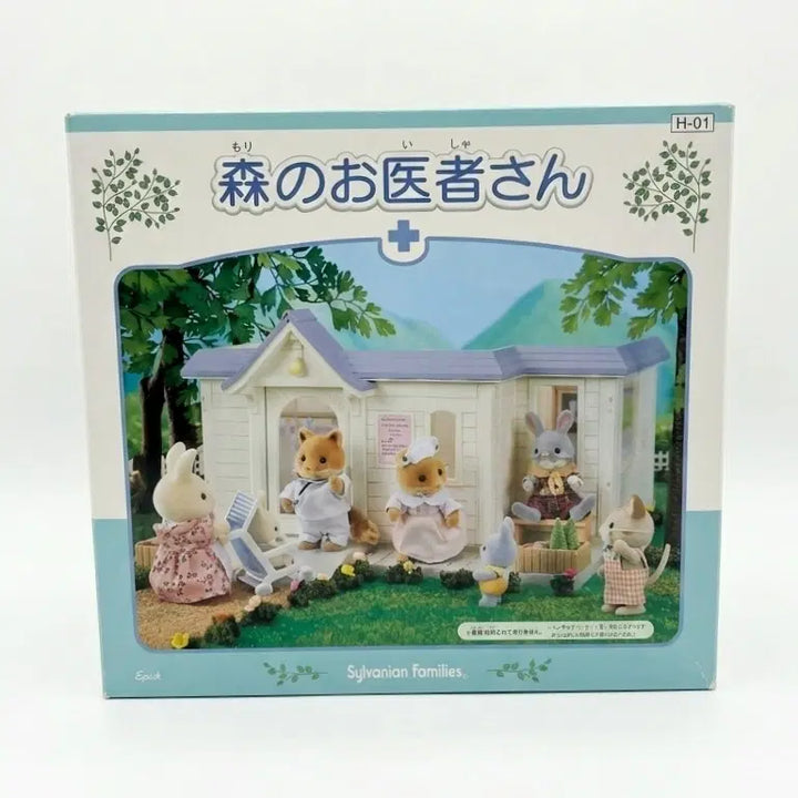 [BUNJANG] Sylvanian Families Old Sky Hospital Forest Doctor Discontinued Set / 실바니안 패밀리 올드 하늘병원 숲속의 의사선생님 단종