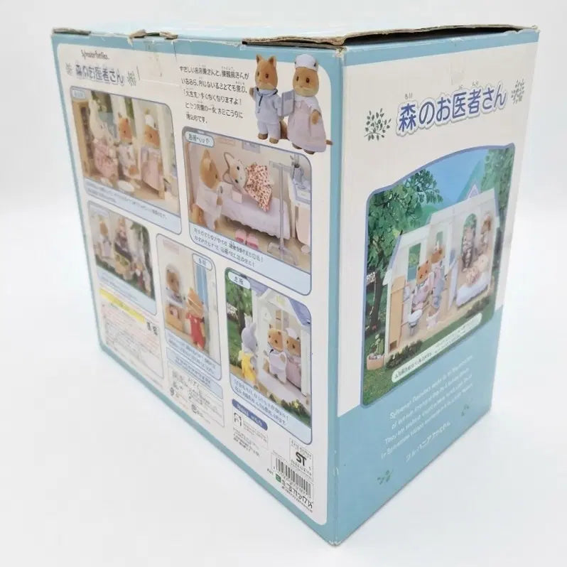 [BUNJANG] Sylvanian Families Old Sky Hospital Forest Doctor Discontinued Set / 실바니안 패밀리 올드 하늘병원 숲속의 의사선생님 단종