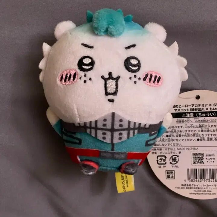 [BUNJANG] Chika and Midoriya / 차이카와 미도리야 히로아카 마스코트