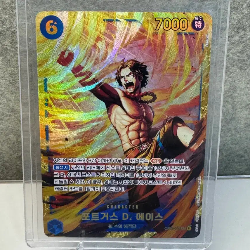 [BUNJANG] One Piece Card Portgas D. Ace SEC / 원피스 카드 포트거스 D. 에이스 SEC 판매