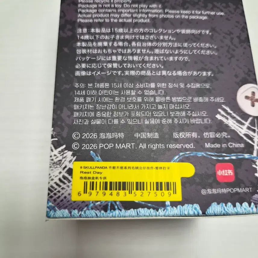 [BUNJANG] Pop Mart Skullpanda Off Mode Rest Day Keyring Doll / 팝마트 스컬판다 오프모드 off mode 키링 인형rest day