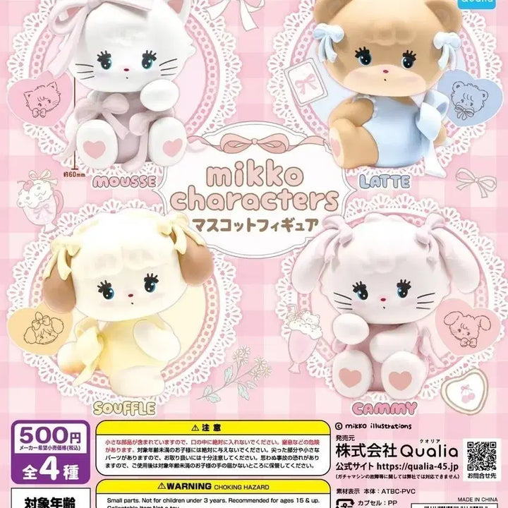 [BUNJANG] Qualia Miko Characters Mascot Figure &