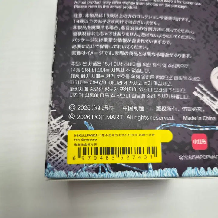 [BUNJANG] POP MART Skullpanda Off Mode Keychain Doll / 팝마트 스컬판다 오프모드 off mode 키링 인형hit snooze